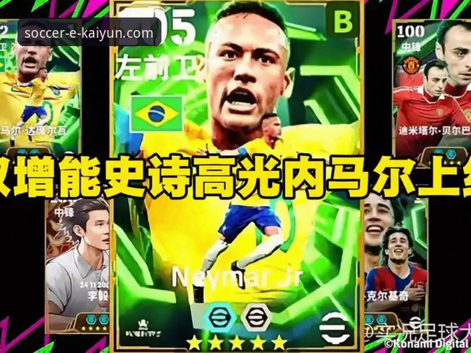 深度评测：开云足球竞技最新版v2.1.0的5大核心升级与体验优化